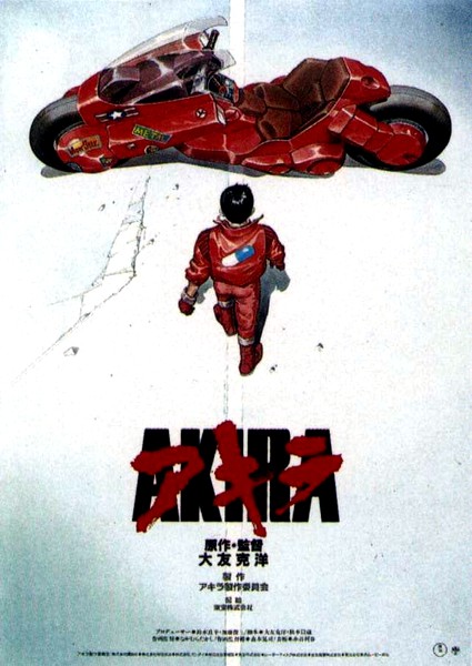 57da3b_affiche.akira.8816.jpg
